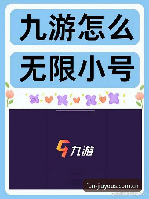 九游体育靠谱吗 九游体育靠谱吗?深度解析这款平台如何颠覆你的娱乐体验